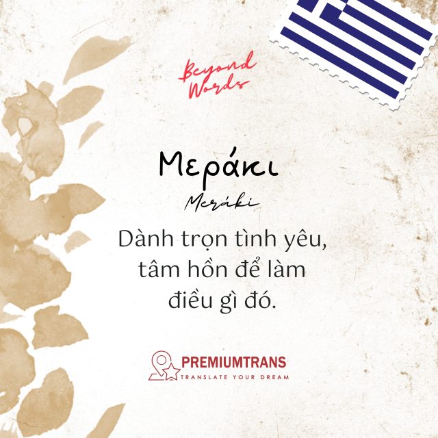 Meraki tiếng Hy Lạp
